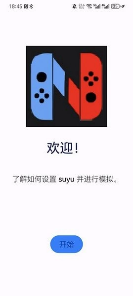 nyushu模拟器本官方正版图1