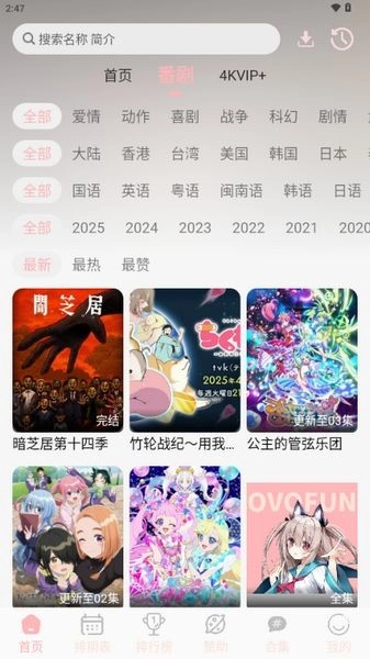 OVOFUN动漫最新免费版图3