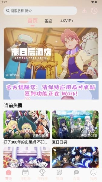 OVOFUN动漫最新免费版图1