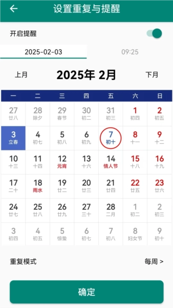 布谷鸟便签手机最新版图3
