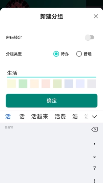 布谷鸟便签手机最新版图1