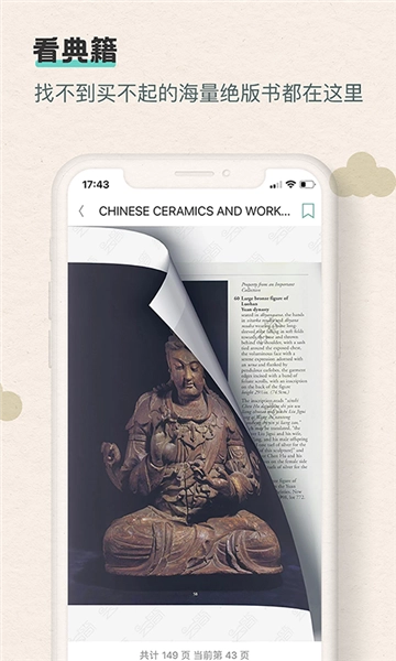 观箴云简安卓直装版图4