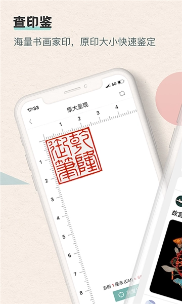 观箴云简安卓直装版图2