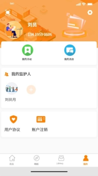 慧养老安卓免费版图1