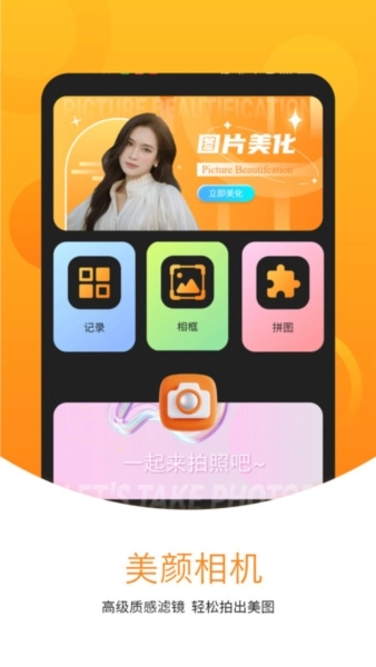 拼接长图全能王无广告版(3)