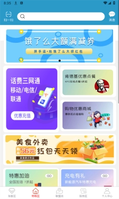 互惠生活安卓免费版图2