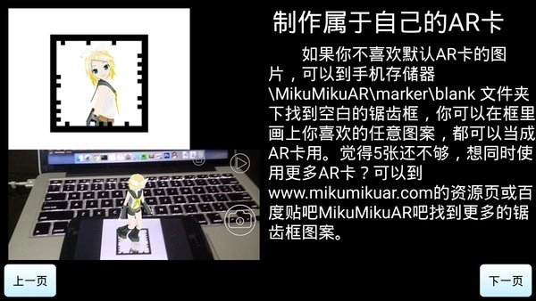 初音扩展现实相机官方版图2