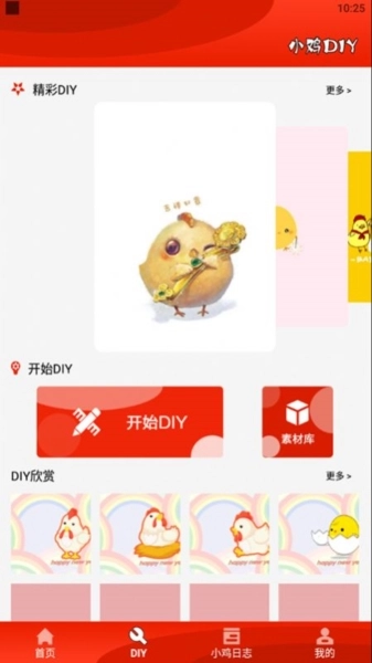 疯狂斗鸡安卓官方版图2