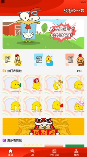 疯狂斗鸡安卓官方版图1