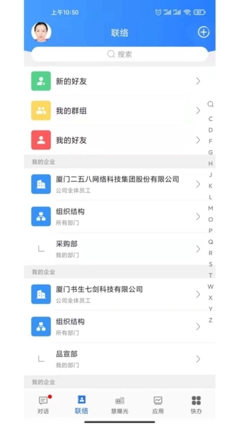 企友通免费原版(3)