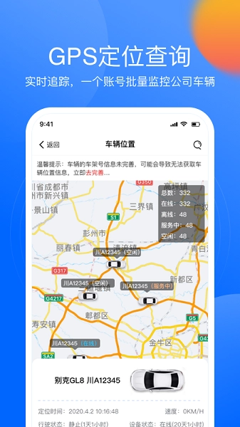 深驾服务平台手机最新版图4