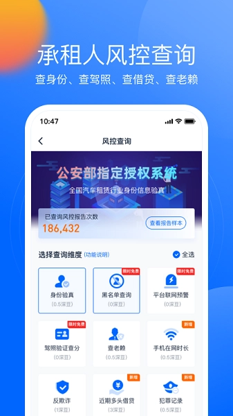 深驾服务平台手机最新版图3