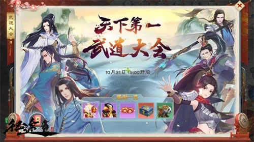 绿色征途qq版游戏下载