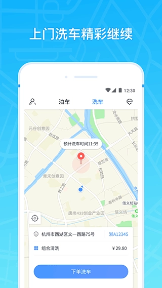 云泊最新版app下载