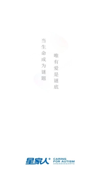 星家人最新免费版