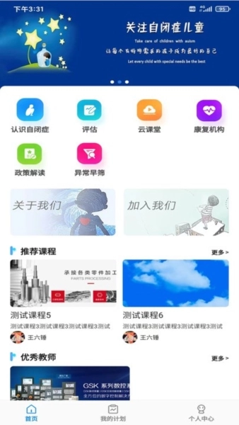 星家人最新免费版
