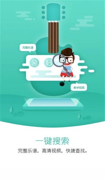 朋音阅谱直装版图3