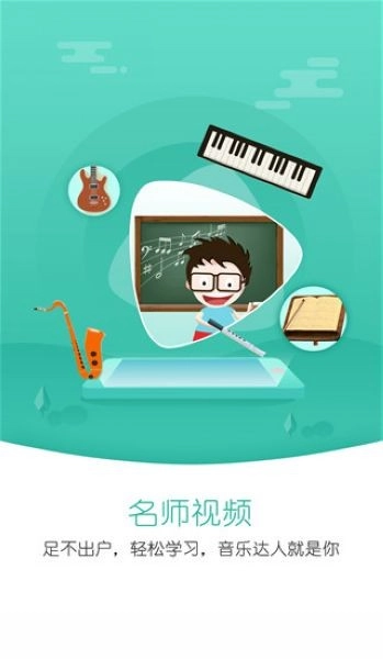 朋音阅谱直装版图1