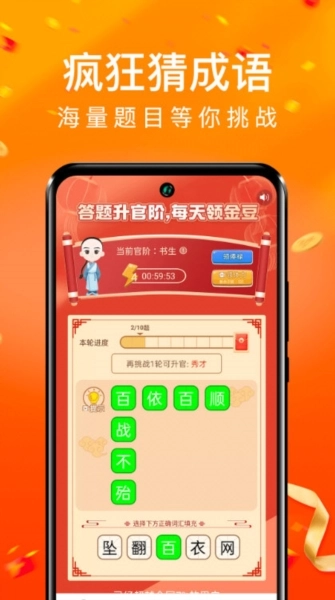 每日充电最新版安装下载