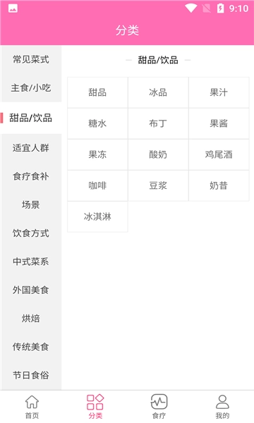 凯哥菜谱免费版(4)