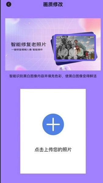 Scan画质助手手机版图2