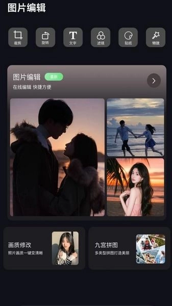 Scan画质助手手机版图1