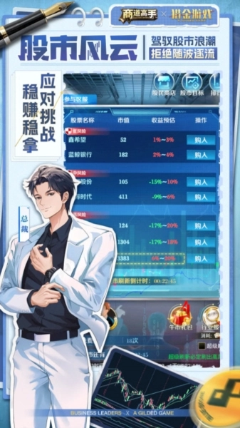 商道高手oppo版安装下载