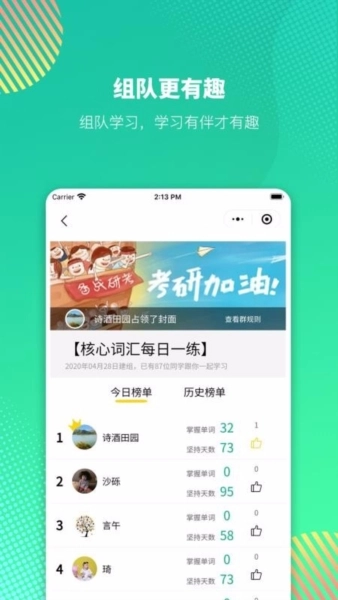 雄松课堂安卓版最新下载