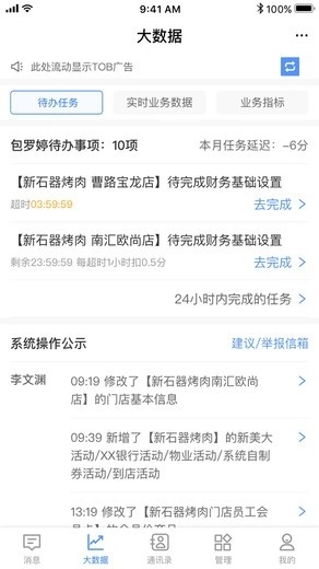 悠订官方版图4