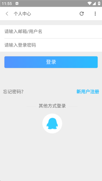 流星社区无广告版图5