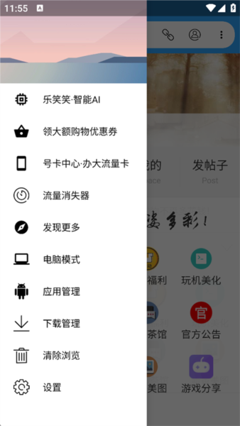 流星社区无广告版图3