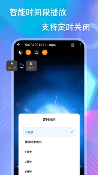 极速播放器通用版