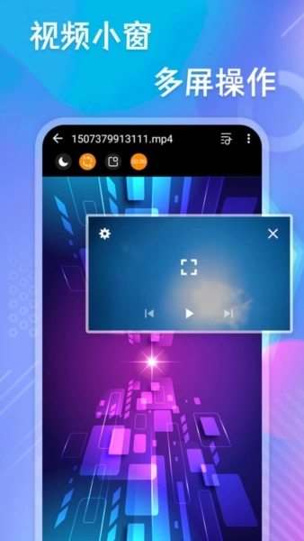 极速播放器通用版