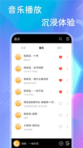 极速播放器通用版
