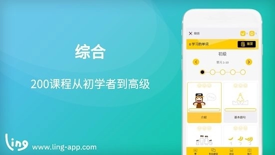 轻松学韩语手机正版图4