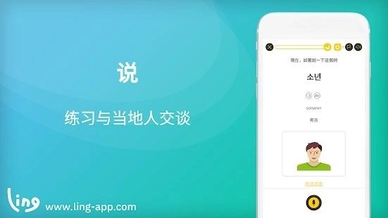 轻松学韩语手机正版图3