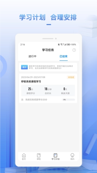 正正学堂最新版图3