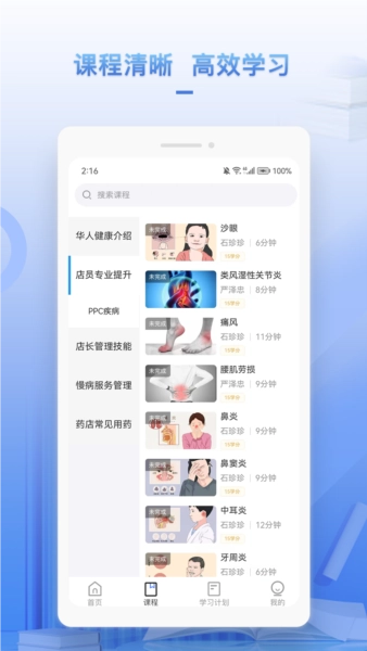 正正学堂最新版图2