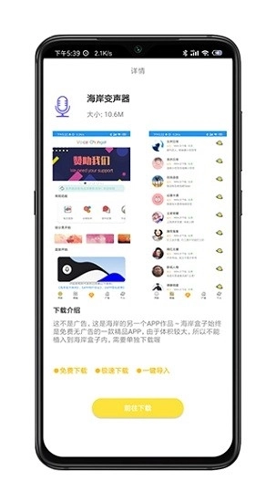 海岸盒子官方最新版图5