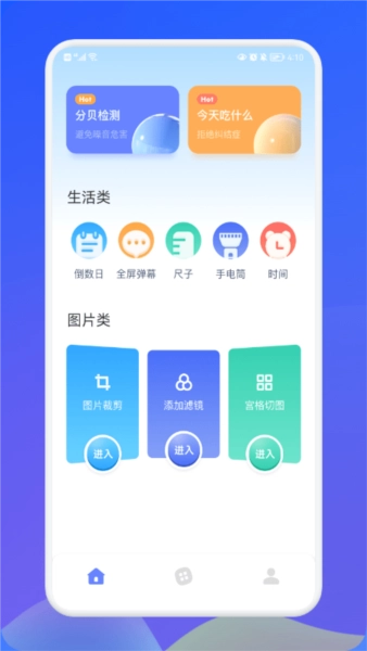 海岸盒子官方最新版图1