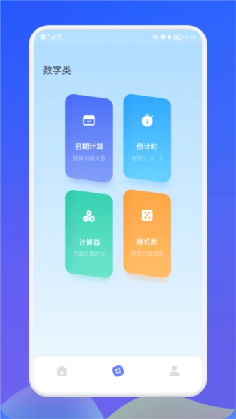 海岸盒子官方最新版图2