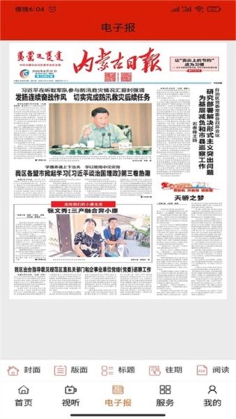 掌上二连安卓直装版图1