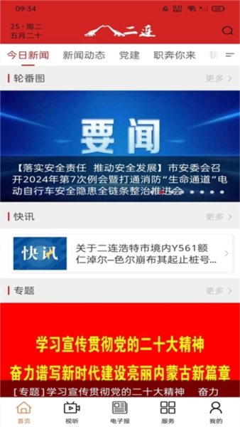 掌上二连安卓直装版图2