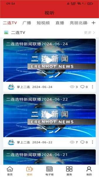 掌上二连安卓直装版图3