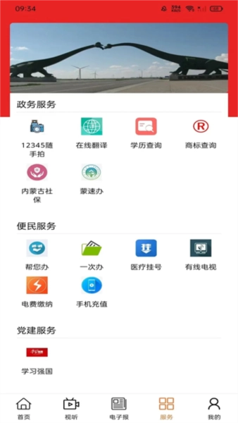 掌上二连安卓直装版图4