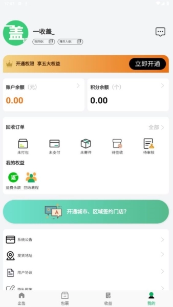 一收盖原版图5
