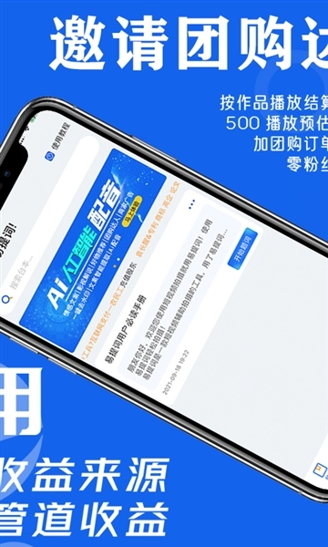 易提词手机最新版图3