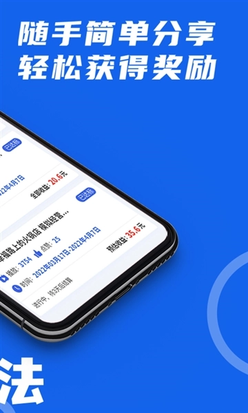 易提词手机最新版图5