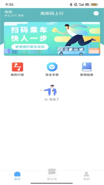 南阳码上行(4)