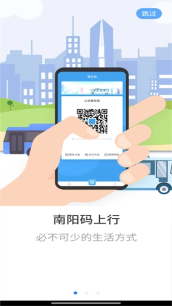南阳码上行(1)